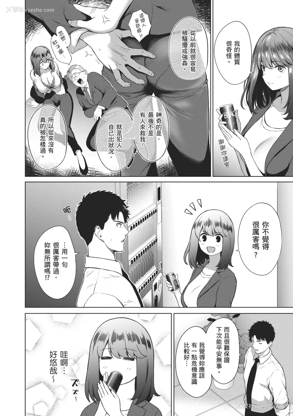 28P - [だいじ] おにあい｜天生一对 [中国翻訳] [无修正] [DL版]