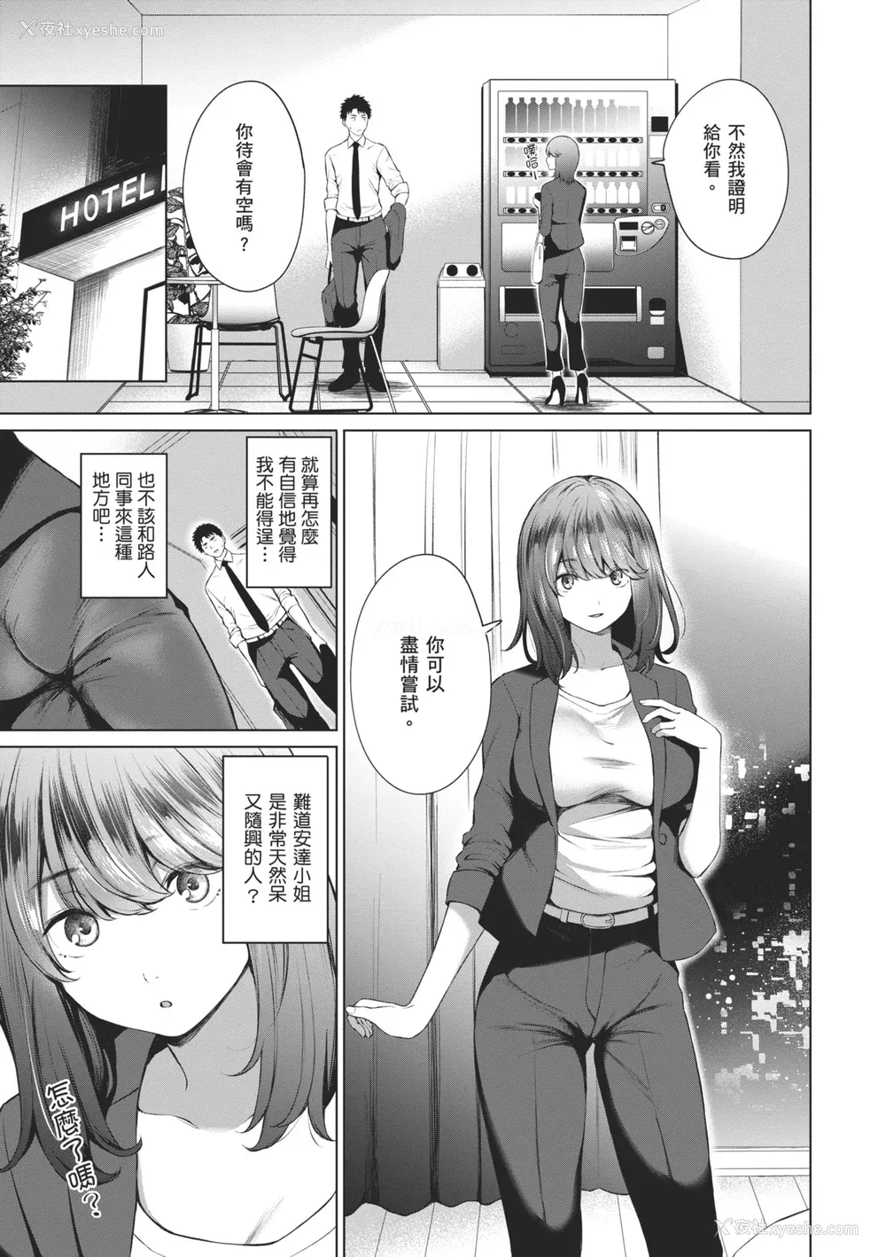 29P - [だいじ] おにあい｜天生一对 [中国翻訳] [无修正] [DL版]