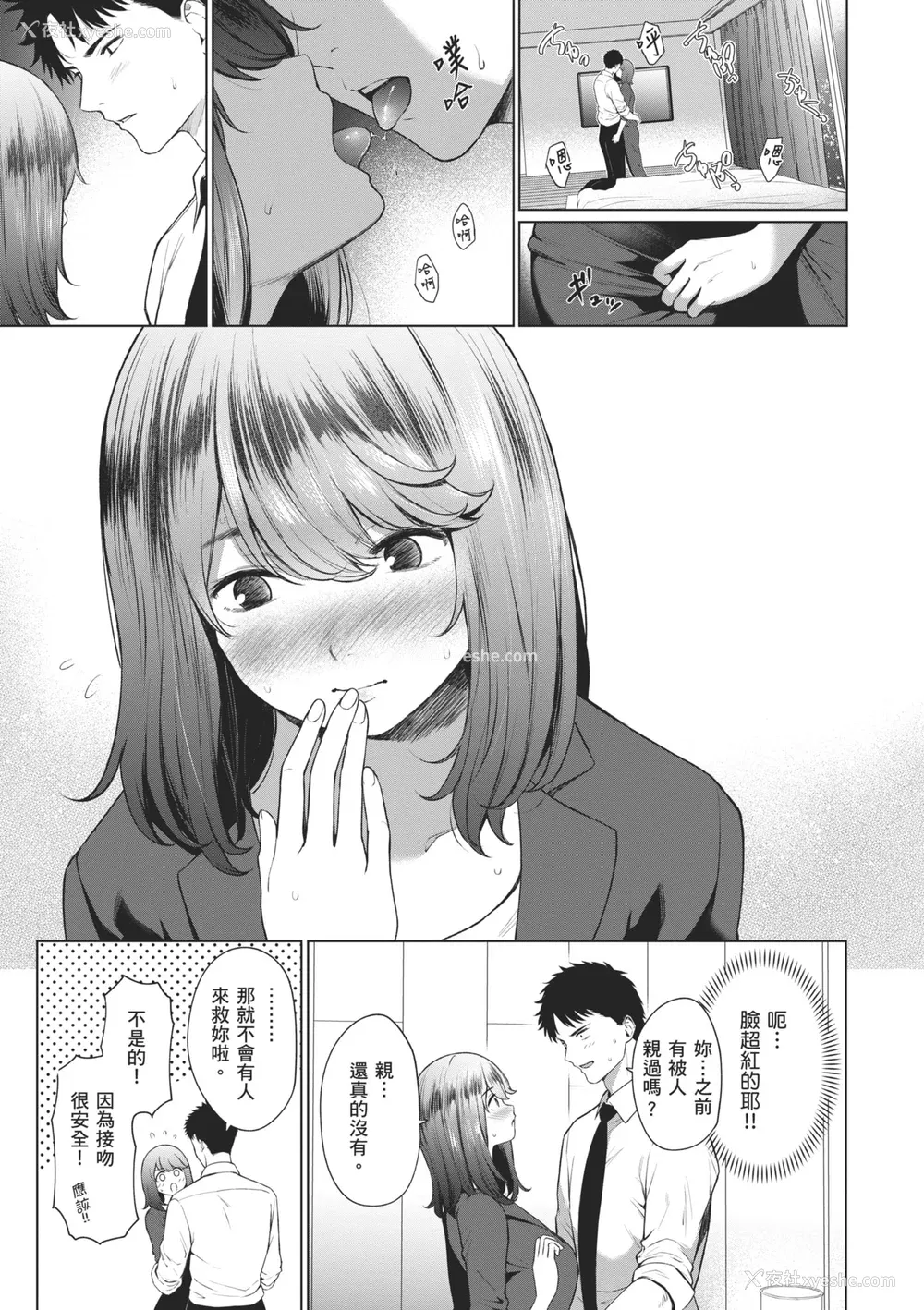 31P - [だいじ] おにあい｜天生一对 [中国翻訳] [无修正] [DL版]