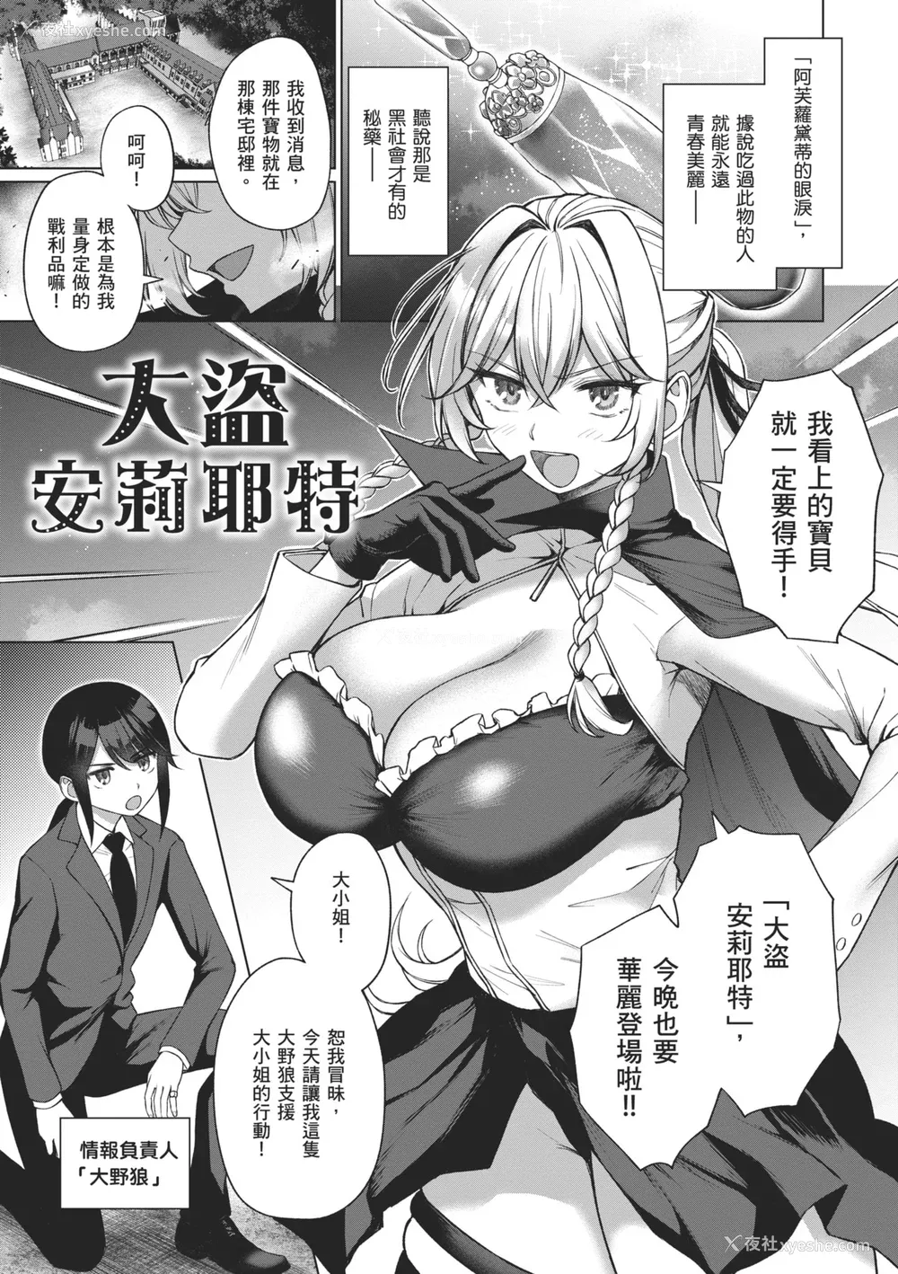 45P - [だいじ] おにあい｜天生一对 [中国翻訳] [无修正] [DL版]