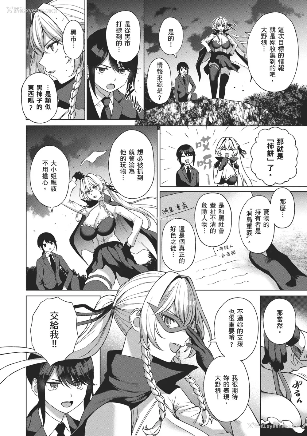 46P - [だいじ] おにあい｜天生一对 [中国翻訳] [无修正] [DL版]