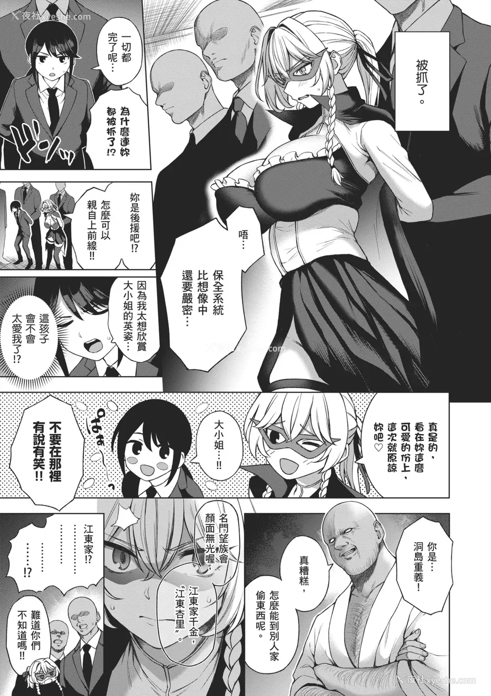 47P - [だいじ] おにあい｜天生一对 [中国翻訳] [无修正] [DL版]