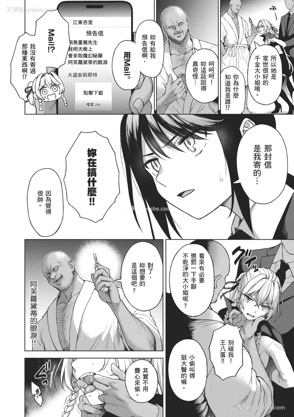 48P - [だいじ] おにあい｜天生一对 [中国翻訳] [无修正] [DL版]