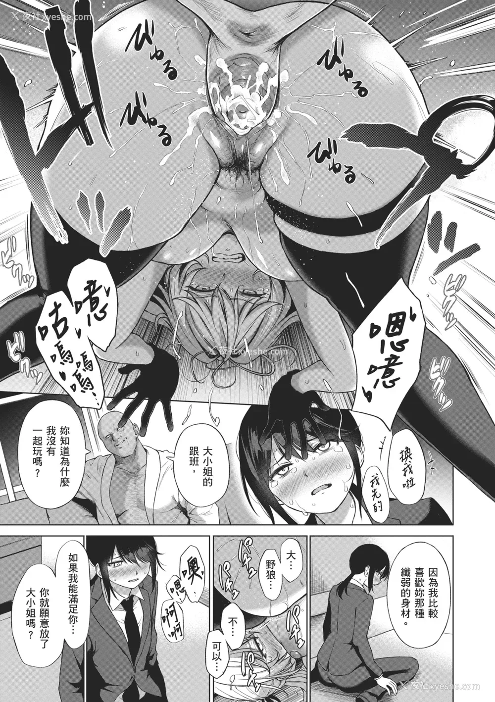 55P - [だいじ] おにあい｜天生一对 [中国翻訳] [无修正] [DL版]