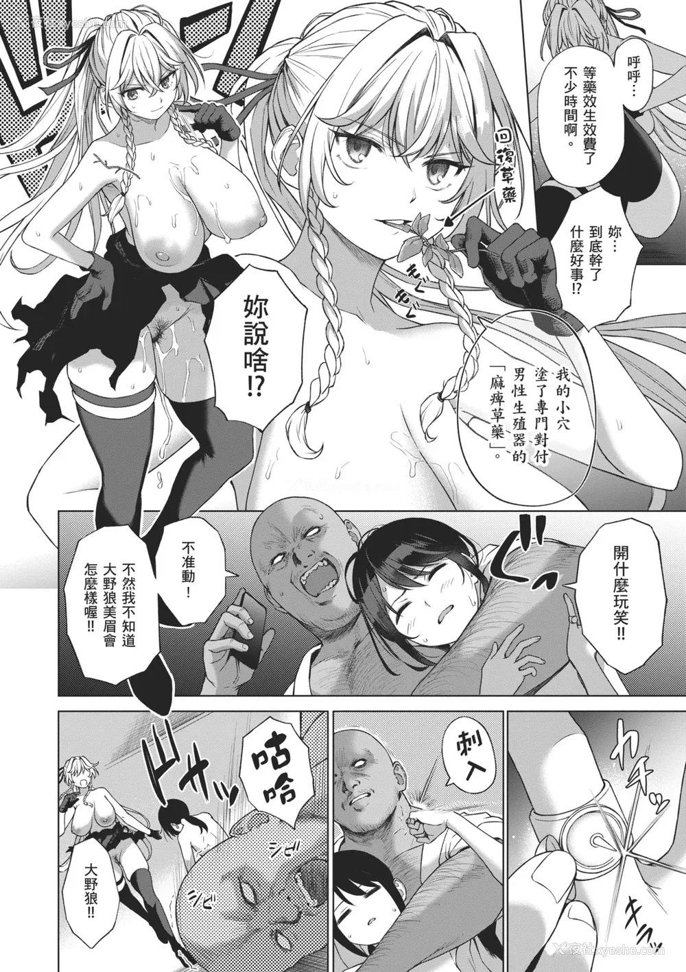 60P - [だいじ] おにあい｜天生一对 [中国翻訳] [无修正] [DL版]