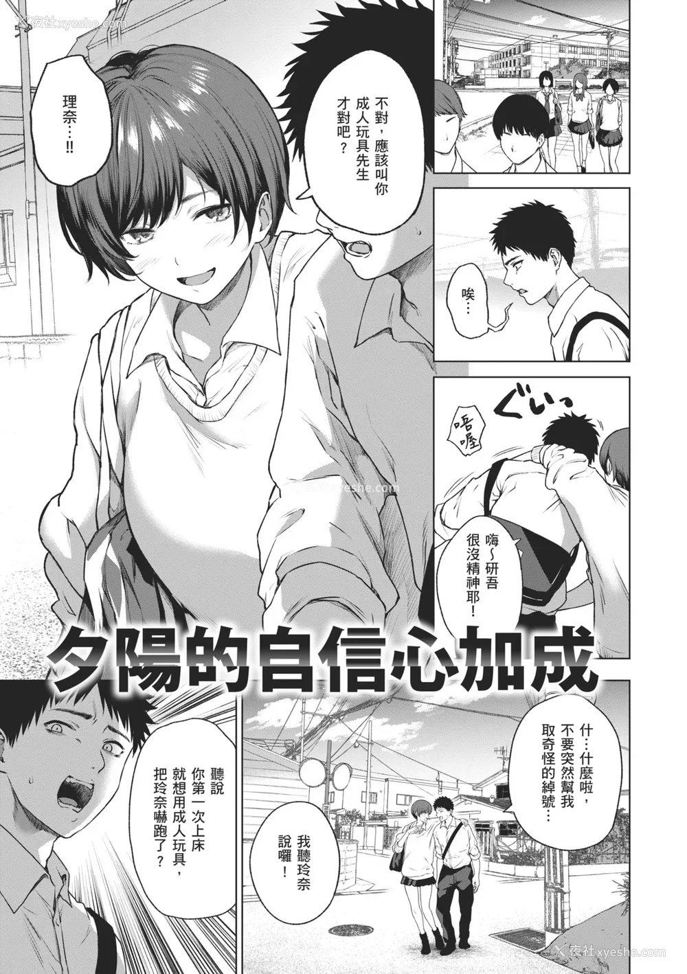 63P - [だいじ] おにあい｜天生一对 [中国翻訳] [无修正] [DL版]