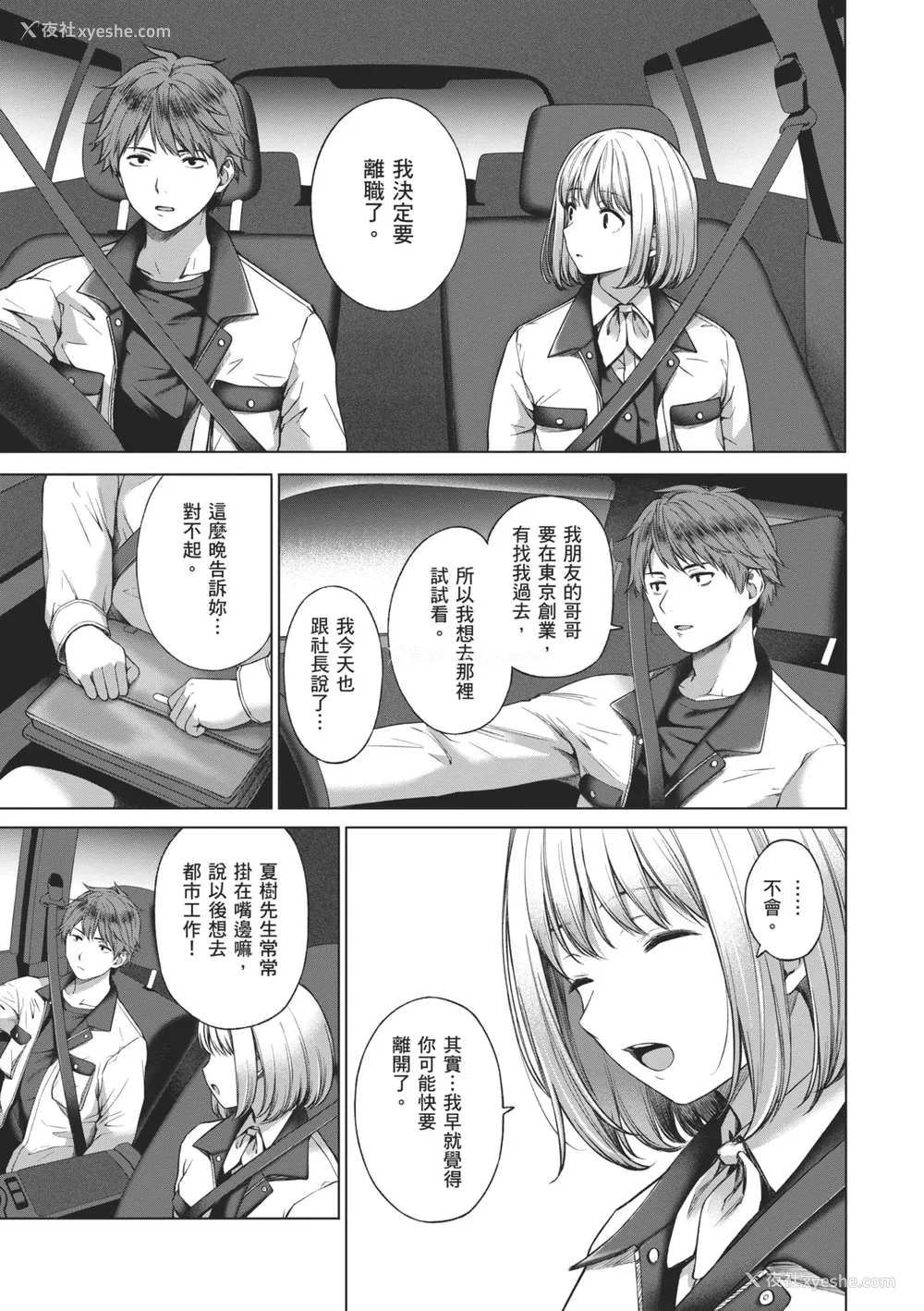 7P - [だいじ] おにあい｜天生一对 [中国翻訳] [无修正] [DL版]