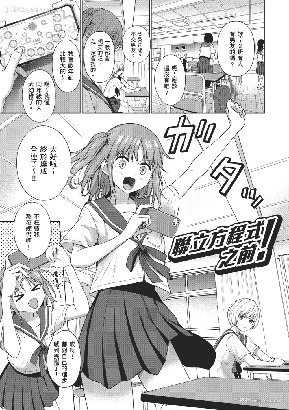 83P - [だいじ] おにあい｜天生一对 [中国翻訳] [无修正] [DL版]