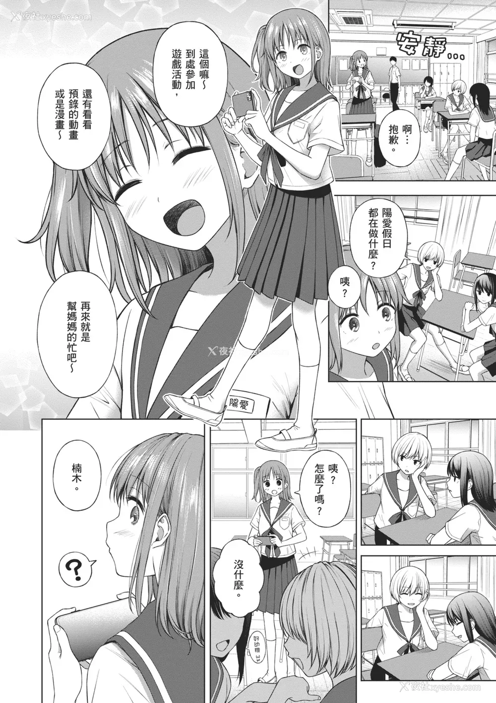 84P - [だいじ] おにあい｜天生一对 [中国翻訳] [无修正] [DL版]