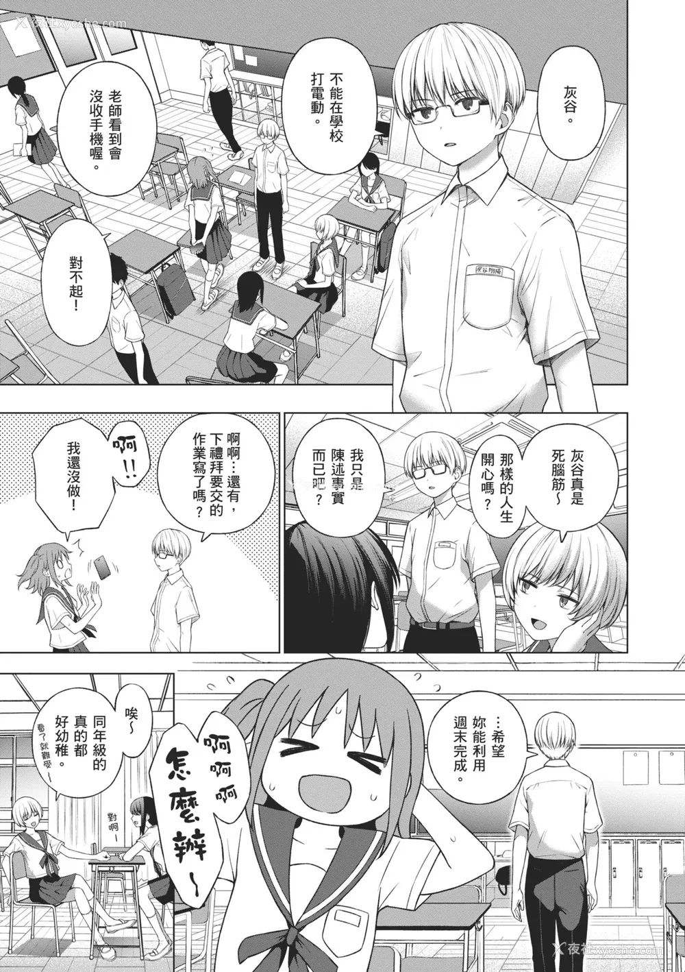 85P - [だいじ] おにあい｜天生一对 [中国翻訳] [无修正] [DL版]