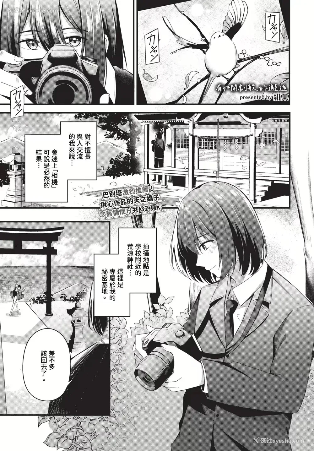 109P - [绀菓] Melt with you [中文][无修正]