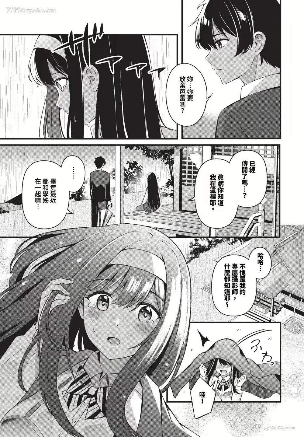 119P - [绀菓] Melt with you [中文][无修正]