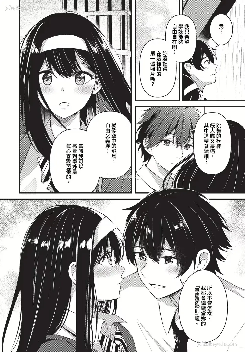 122P - [绀菓] Melt with you [中文][无修正]