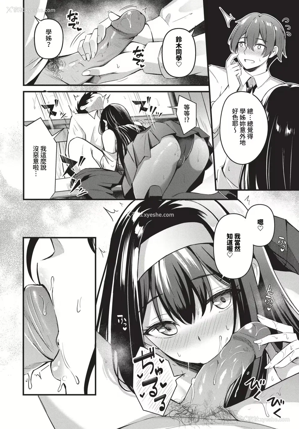 128P - [绀菓] Melt with you [中文][无修正]
