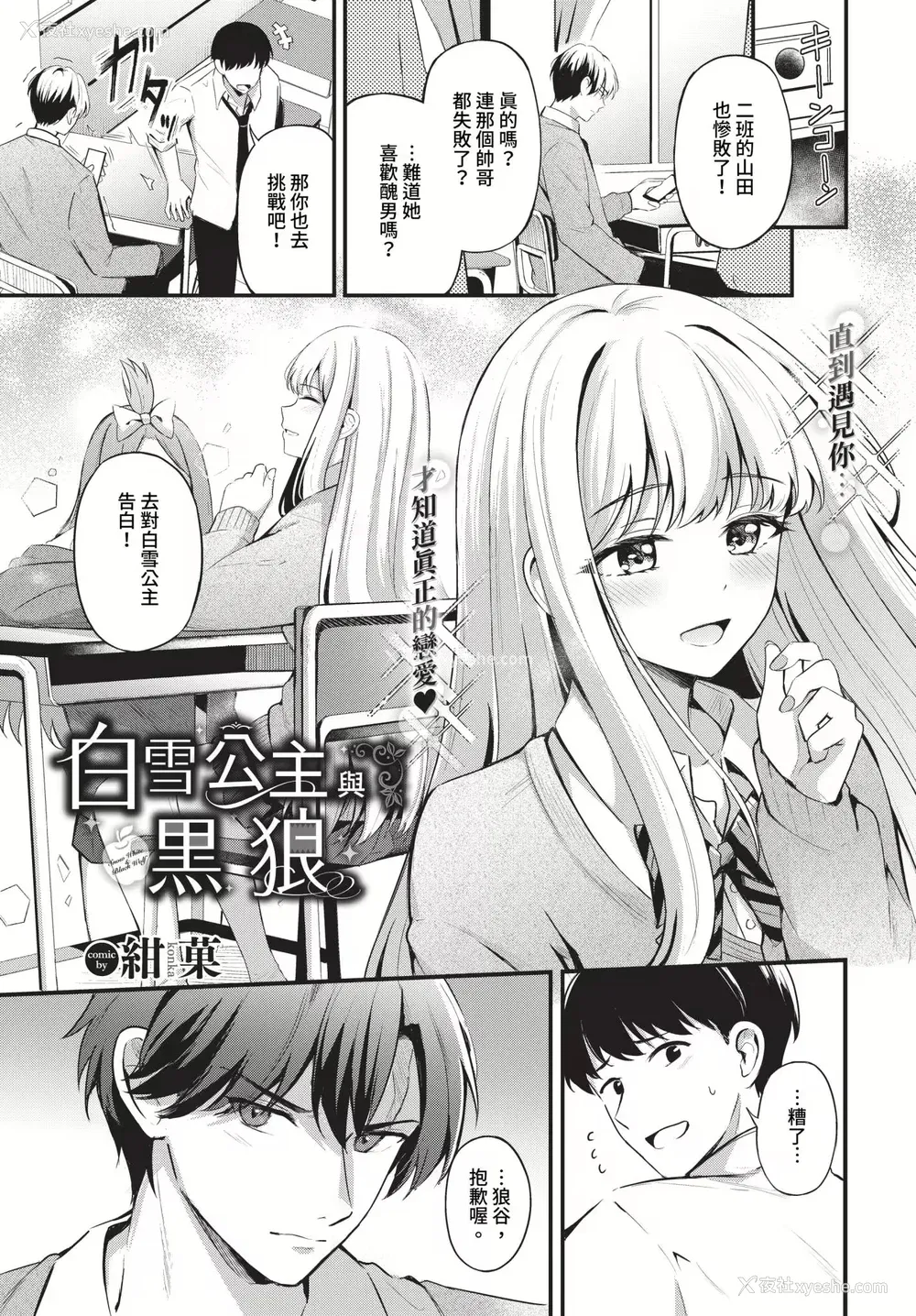 141P - [绀菓] Melt with you [中文][无修正]