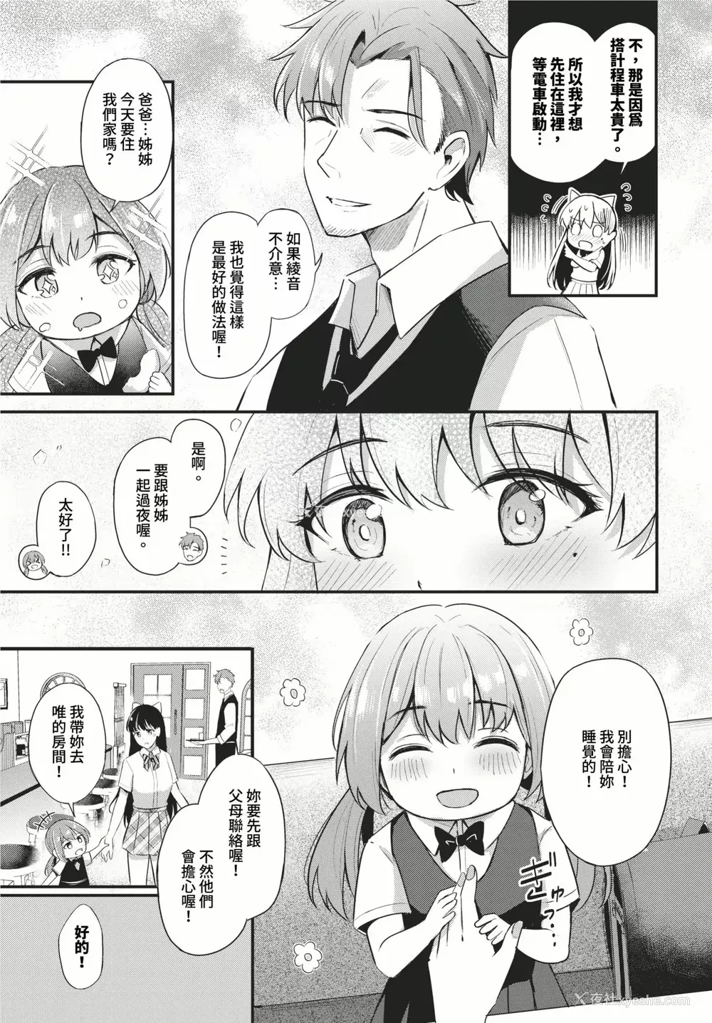 169P - [绀菓] Melt with you [中文][无修正]