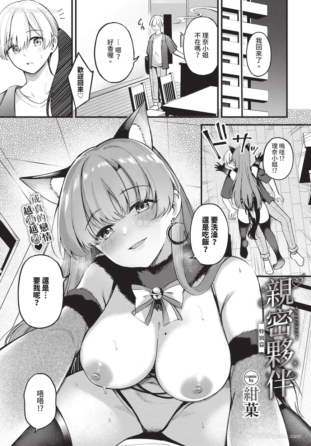 193P - [绀菓] Melt with you [中文][无修正]