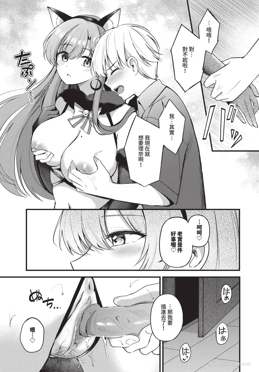 195P - [绀菓] Melt with you [中文][无修正]