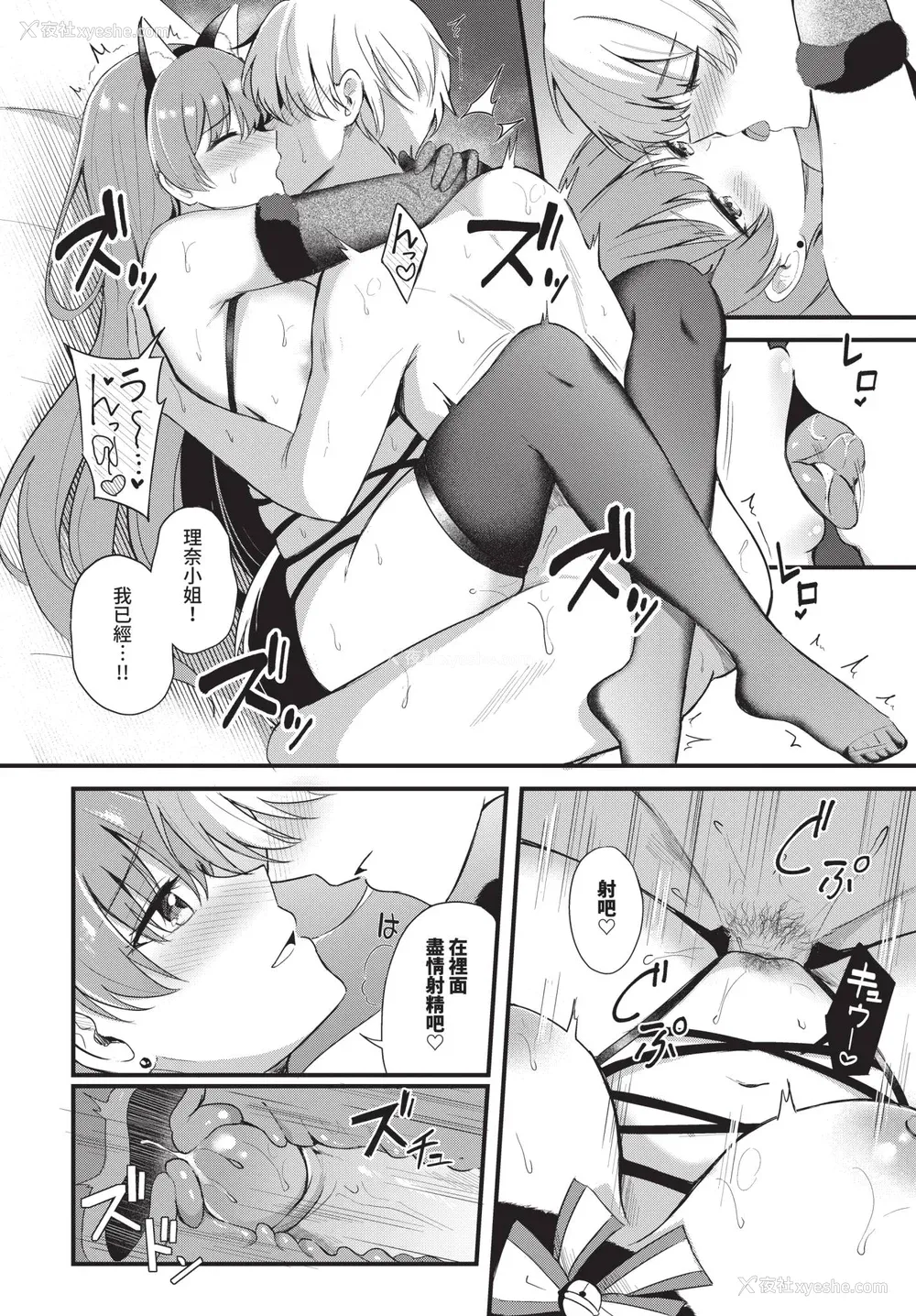 200P - [绀菓] Melt with you [中文][无修正]