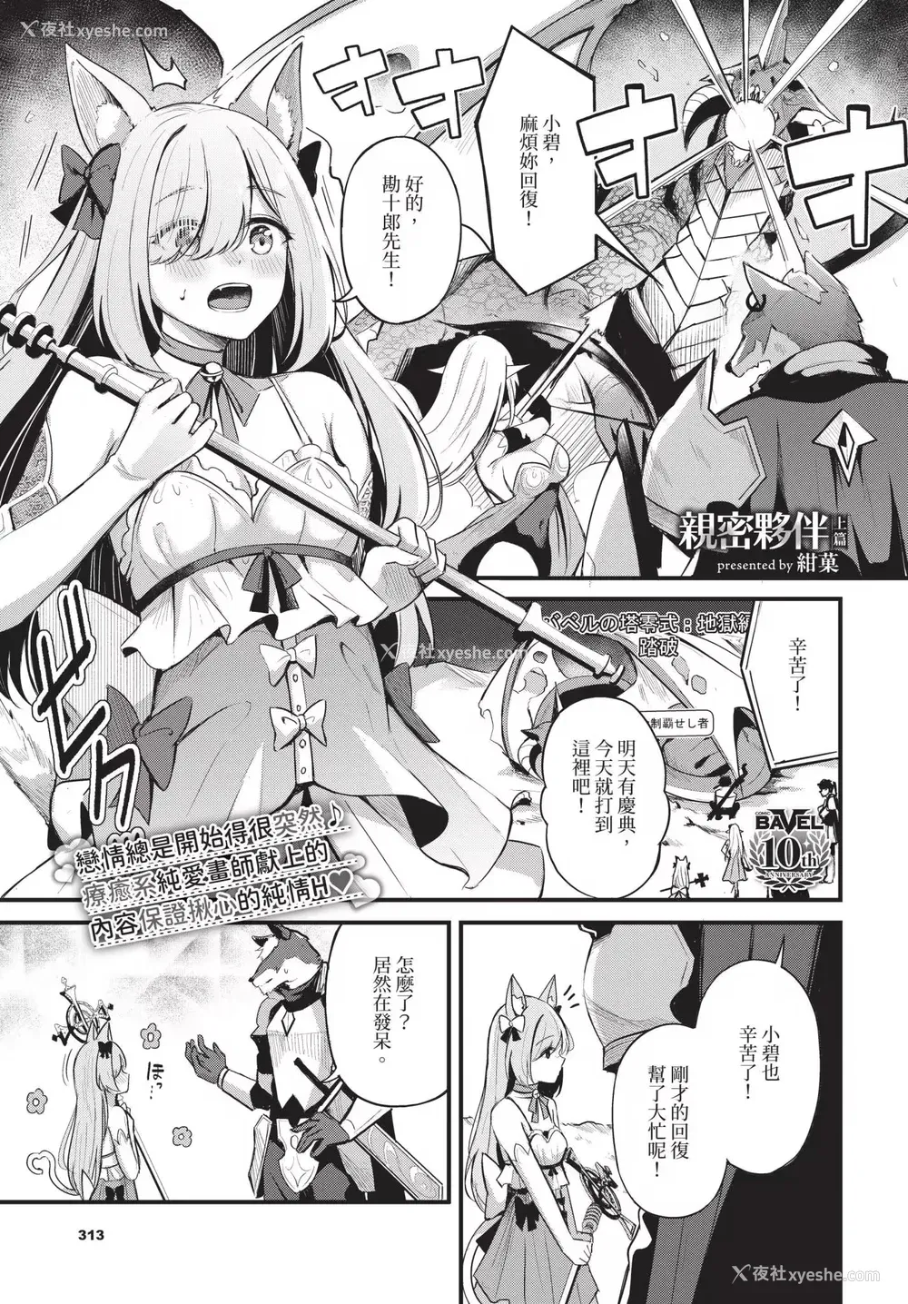 3P - [绀菓] Melt with you [中文][无修正]