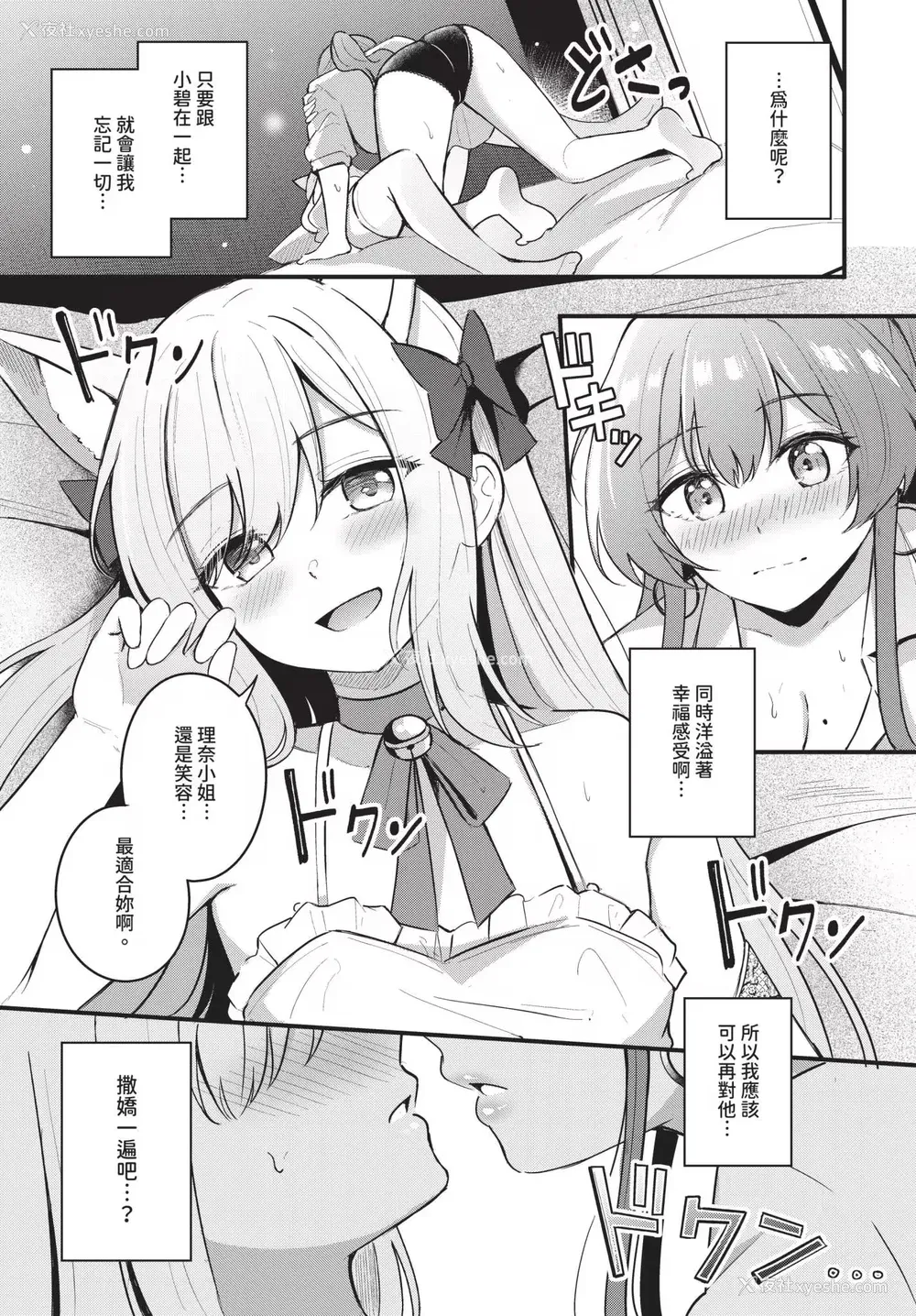45P - [绀菓] Melt with you [中文][无修正]