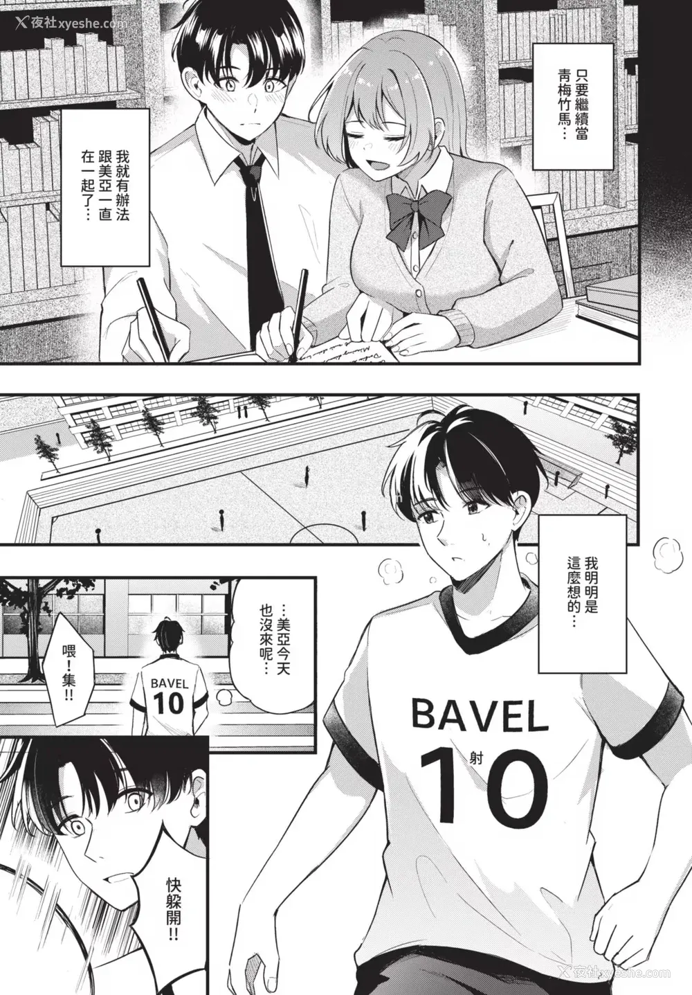 61P - [绀菓] Melt with you [中文][无修正]