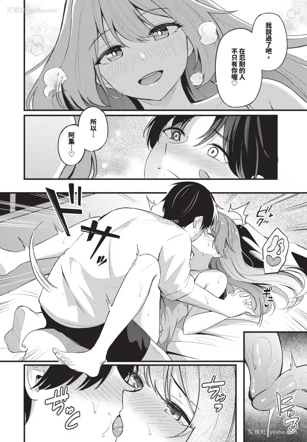 72P - [绀菓] Melt with you [中文][无修正]