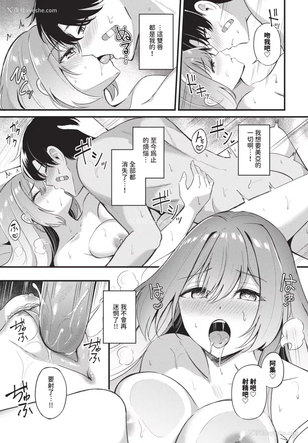 79P - [绀菓] Melt with you [中文][无修正]