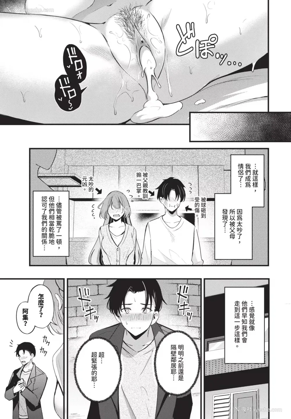 85P - [绀菓] Melt with you [中文][无修正]