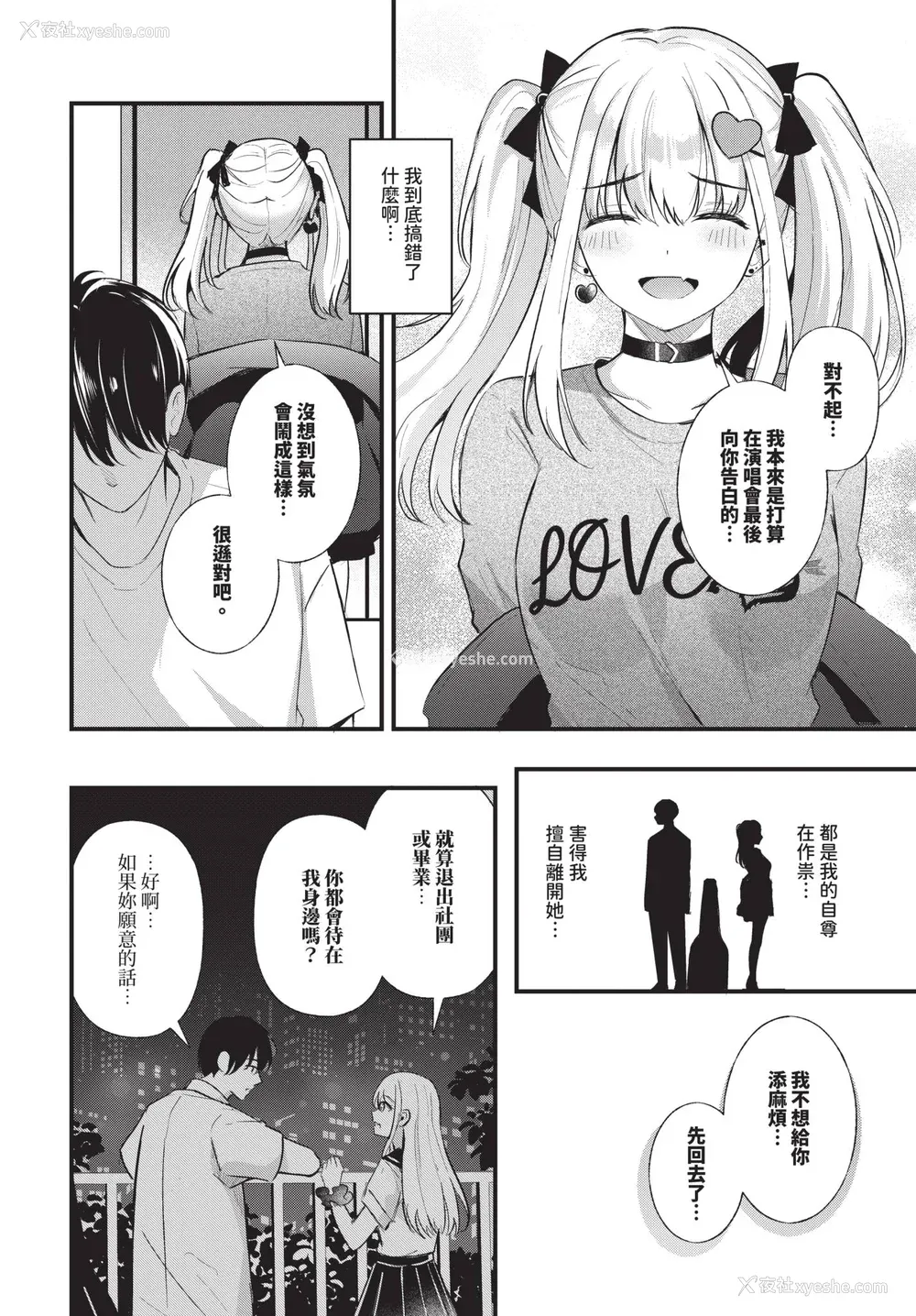 94P - [绀菓] Melt with you [中文][无修正]