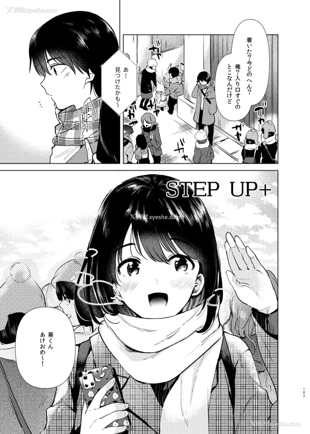 103P - [ももこ] うさぎ日和～まったり日常恋人たちのえっち短编集～でぃえすおー [中国翻訳]