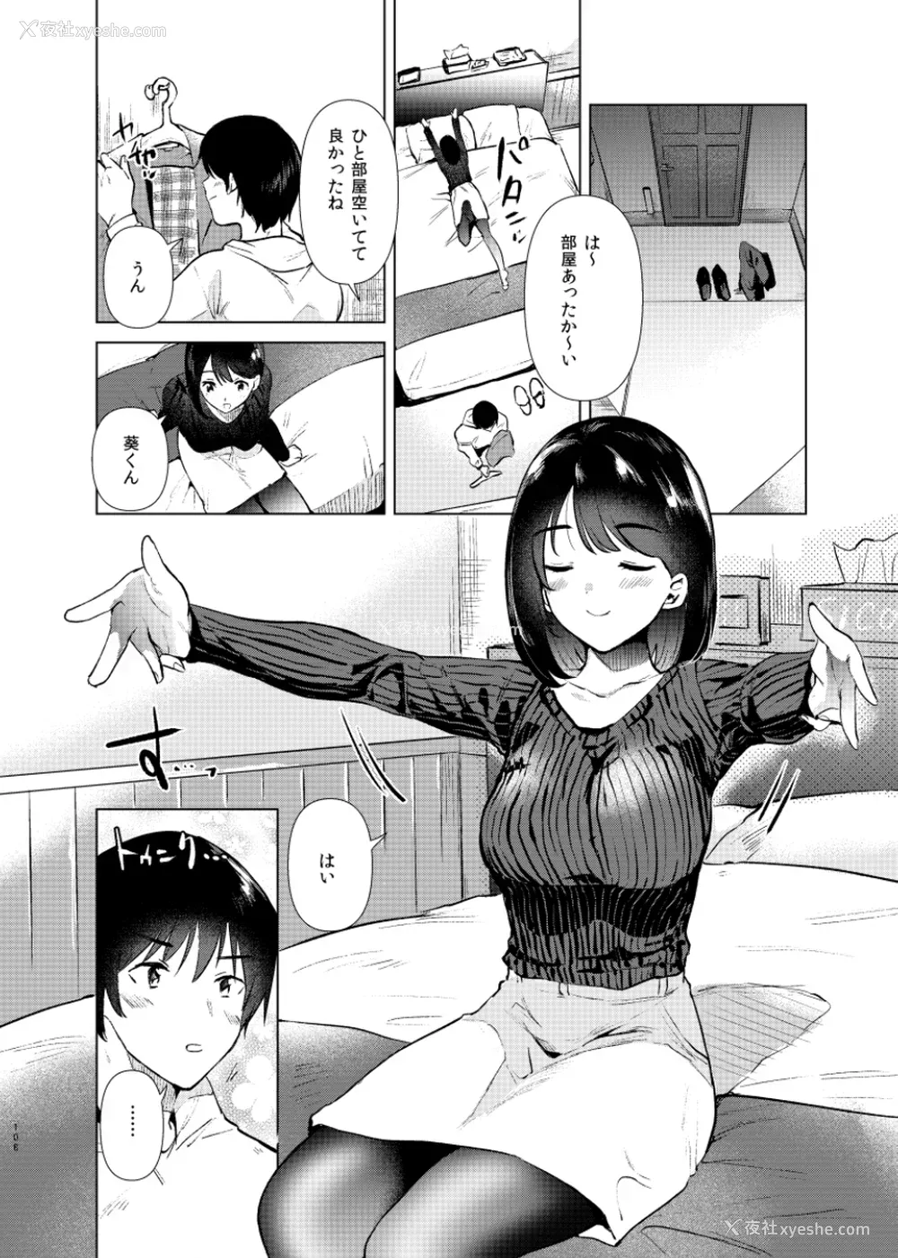 108P - [ももこ] うさぎ日和～まったり日常恋人たちのえっち短编集～でぃえすおー [中国翻訳]
