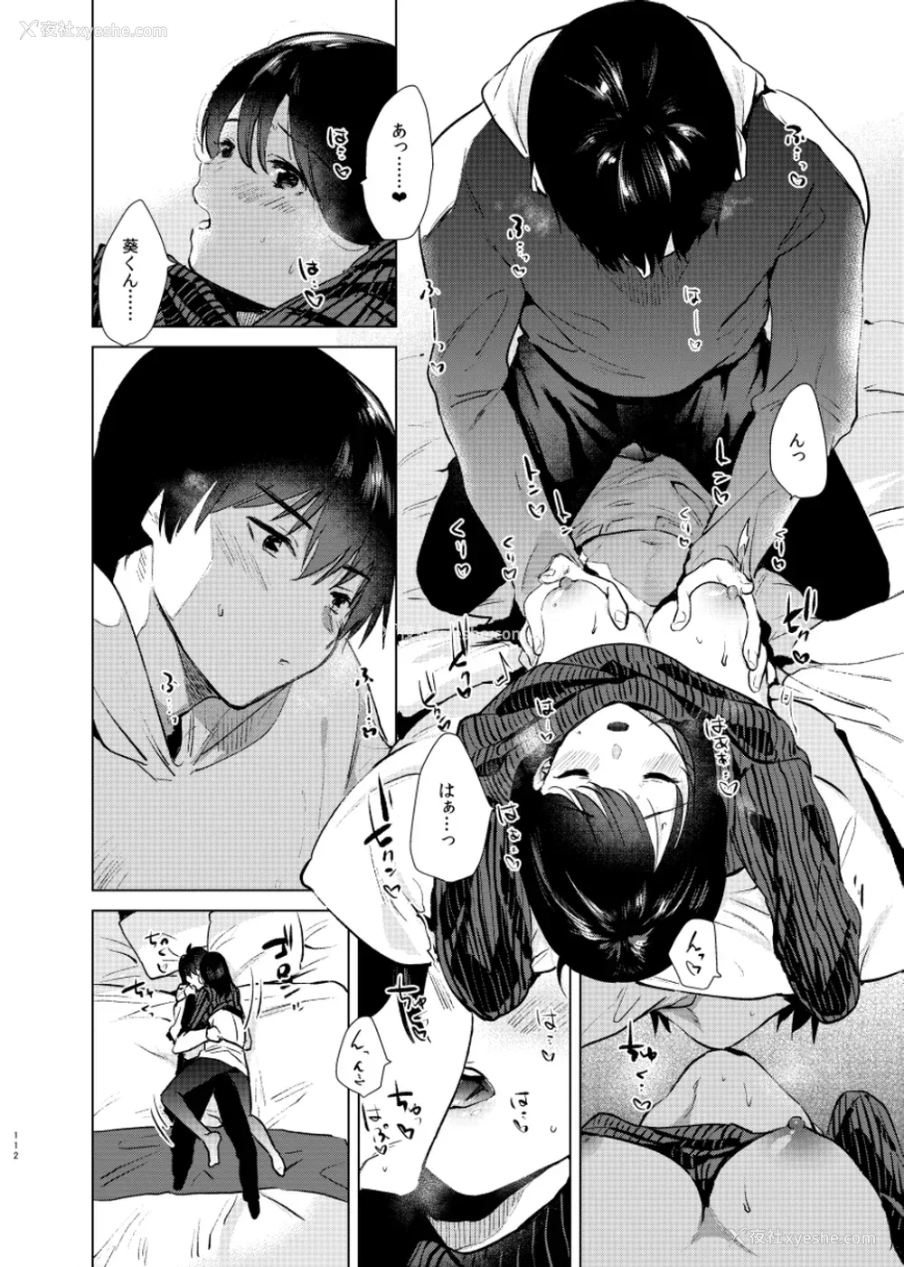 112P - [ももこ] うさぎ日和～まったり日常恋人たちのえっち短编集～でぃえすおー [中国翻訳]