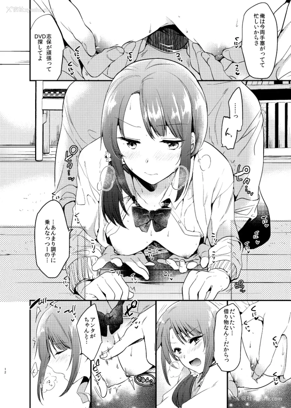 12P - [ももこ] うさぎ日和～まったり日常恋人たちのえっち短编集～でぃえすおー [中国翻訳]