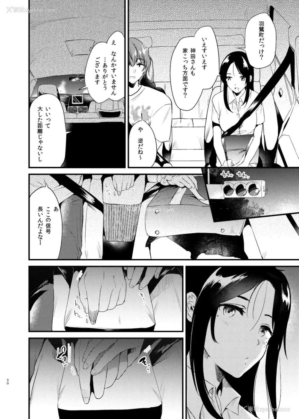 30P - [ももこ] うさぎ日和～まったり日常恋人たちのえっち短编集～でぃえすおー [中国翻訳]