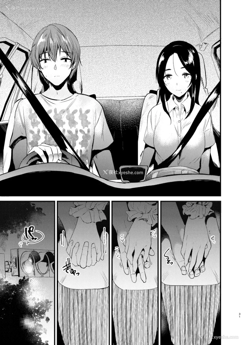 31P - [ももこ] うさぎ日和～まったり日常恋人たちのえっち短编集～でぃえすおー [中国翻訳]
