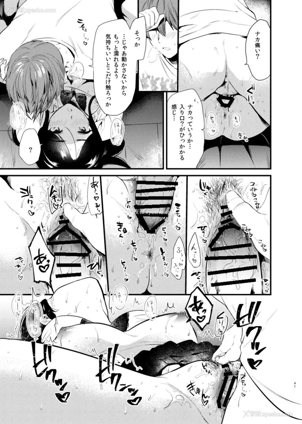 41P - [ももこ] うさぎ日和～まったり日常恋人たちのえっち短编集～でぃえすおー [中国翻訳]