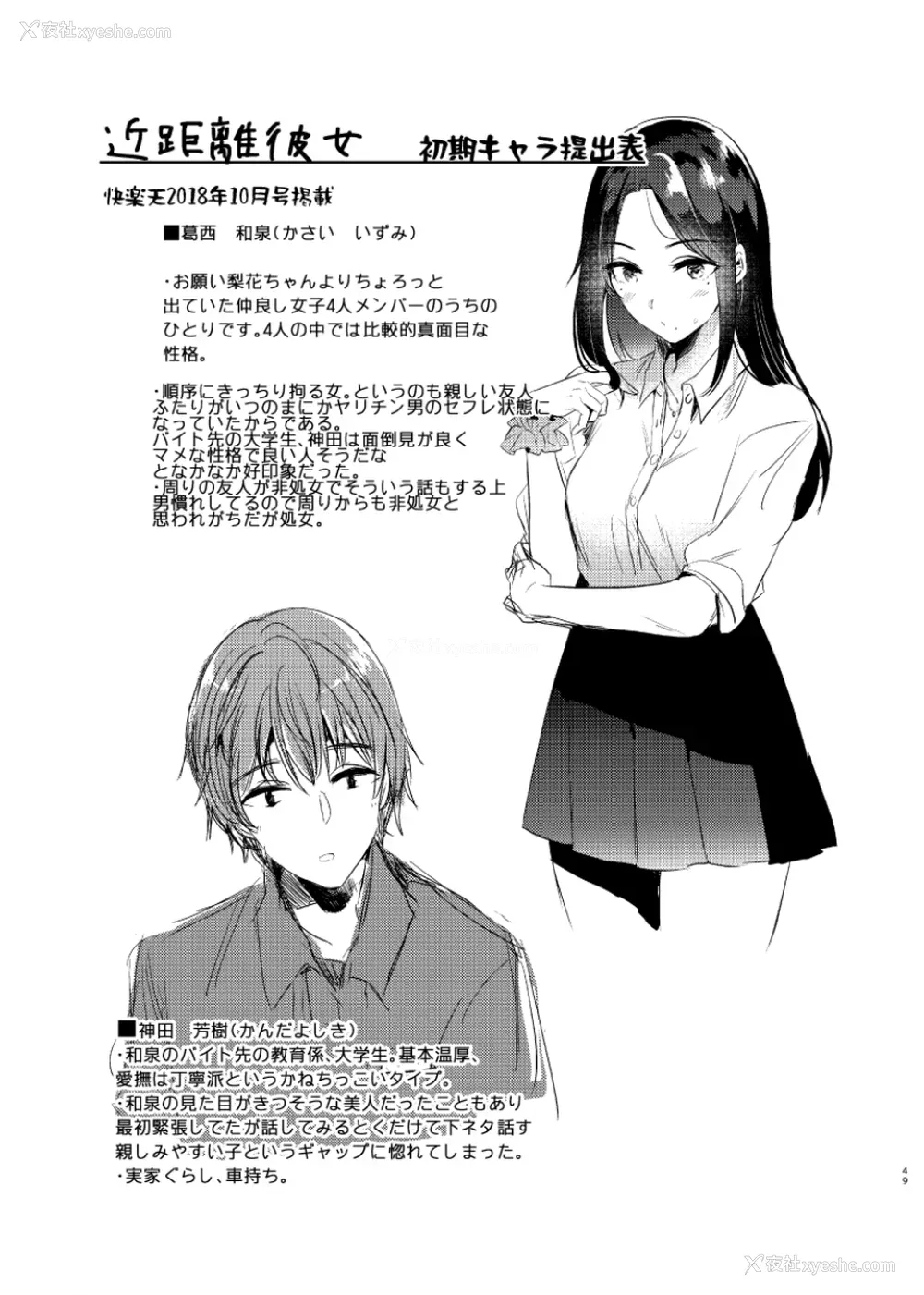 49P - [ももこ] うさぎ日和～まったり日常恋人たちのえっち短编集～でぃえすおー [中国翻訳]