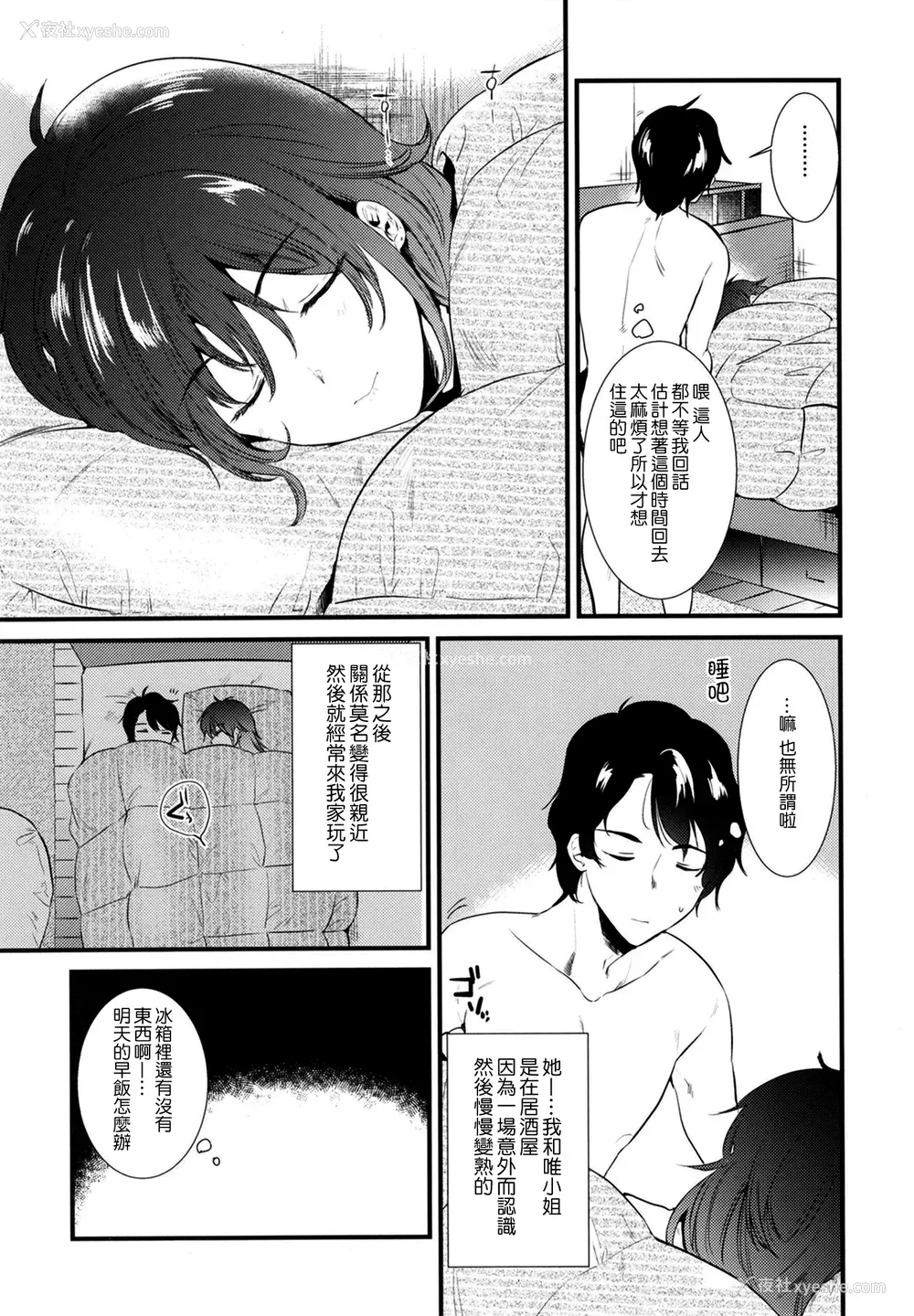 55P - [ももこ] うさぎ日和～まったり日常恋人たちのえっち短编集～でぃえすおー [中国翻訳]