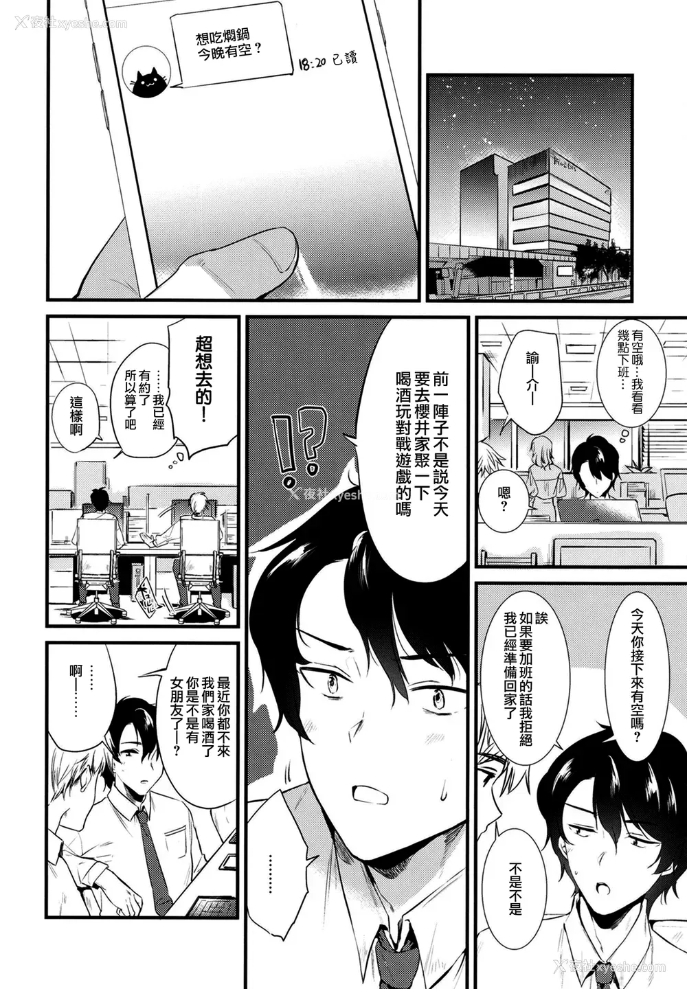 56P - [ももこ] うさぎ日和～まったり日常恋人たちのえっち短编集～でぃえすおー [中国翻訳]