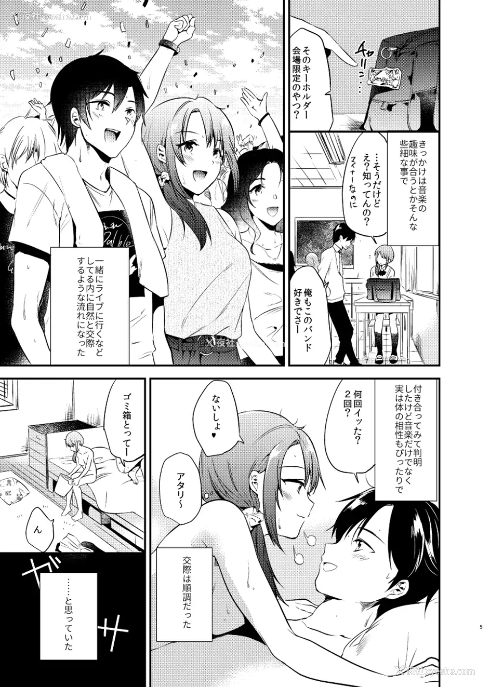5P - [ももこ] うさぎ日和～まったり日常恋人たちのえっち短编集～でぃえすおー [中国翻訳]