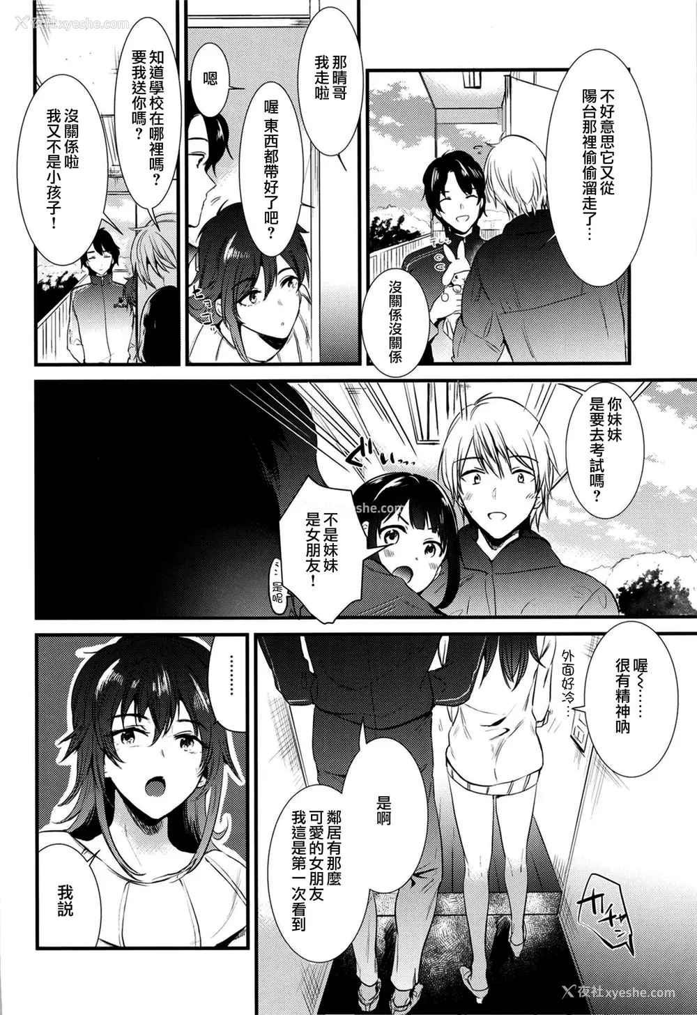 66P - [ももこ] うさぎ日和～まったり日常恋人たちのえっち短编集～でぃえすおー [中国翻訳]