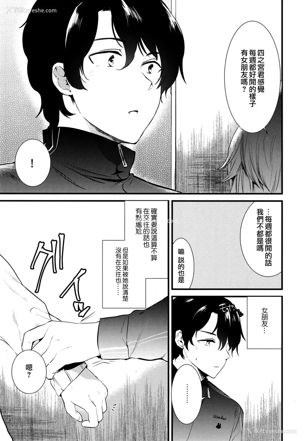 67P - [ももこ] うさぎ日和～まったり日常恋人たちのえっち短编集～でぃえすおー [中国翻訳]