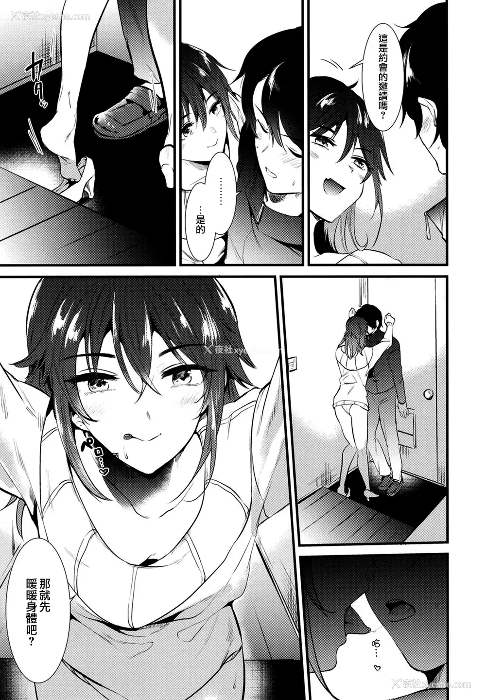 69P - [ももこ] うさぎ日和～まったり日常恋人たちのえっち短编集～でぃえすおー [中国翻訳]