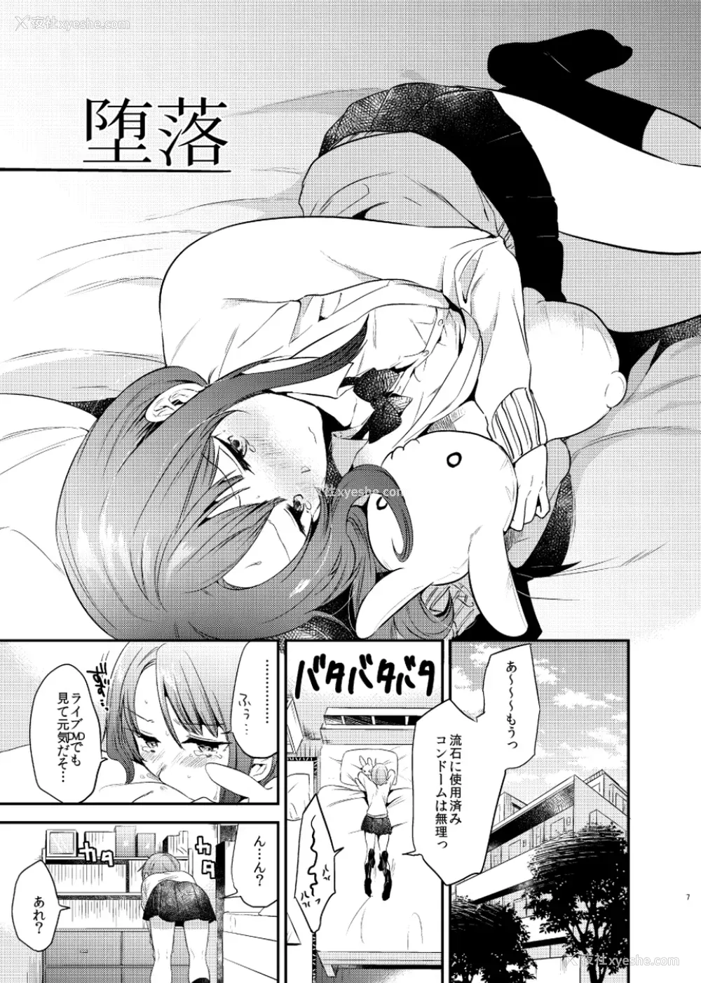 7P - [ももこ] うさぎ日和～まったり日常恋人たちのえっち短编集～でぃえすおー [中国翻訳]