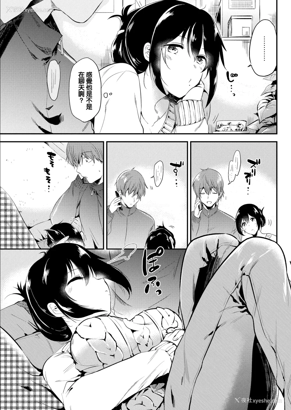 85P - [ももこ] うさぎ日和～まったり日常恋人たちのえっち短编集～でぃえすおー [中国翻訳]