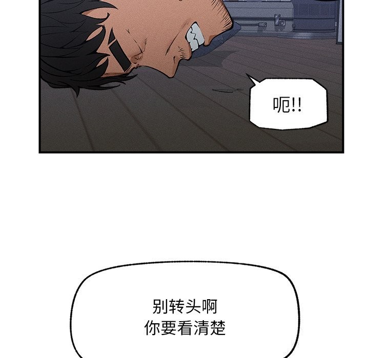 101P - 超导体觉醒/超导体大叔