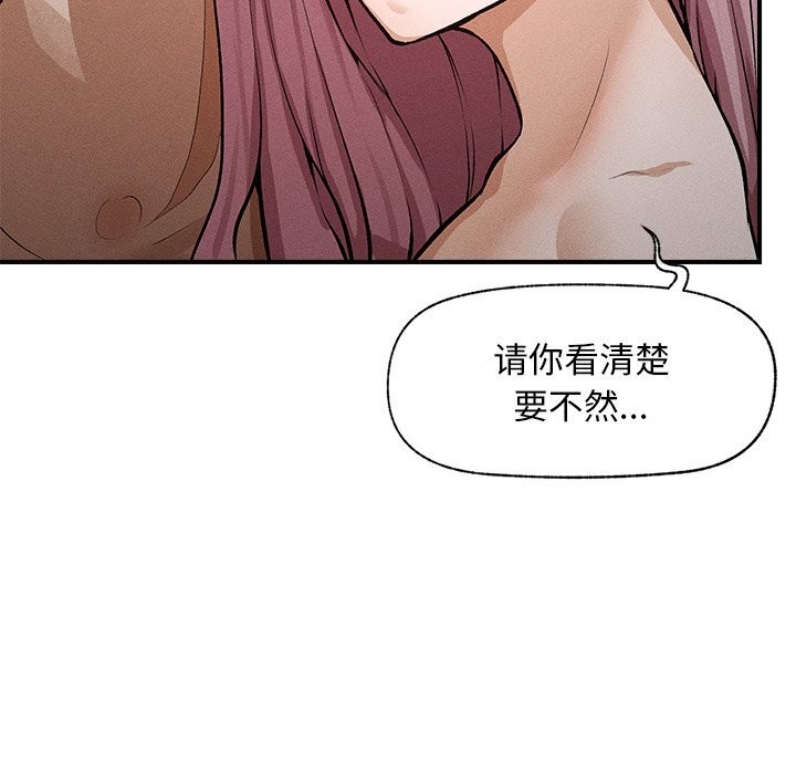 104P - 超导体觉醒/超导体大叔