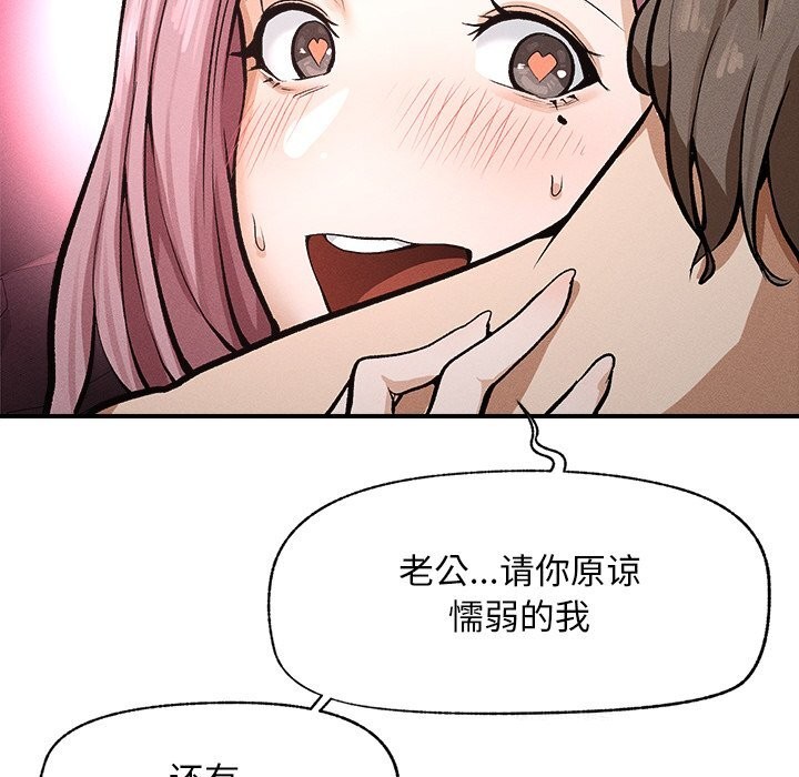 106P - 超导体觉醒/超导体大叔