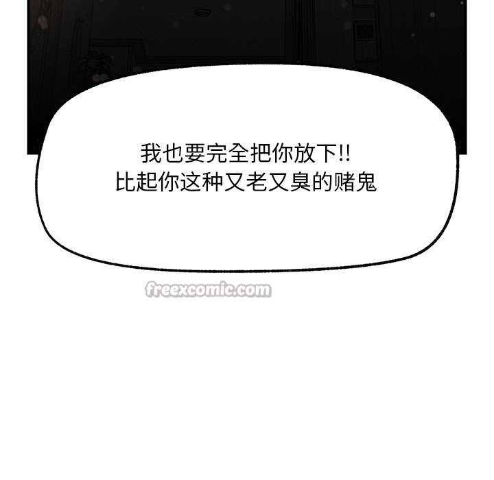 112P - 超导体觉醒/超导体大叔